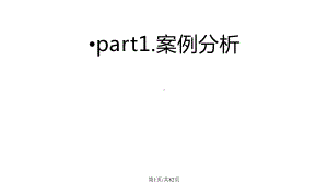 操纵市场与做市商展示课件.pptx