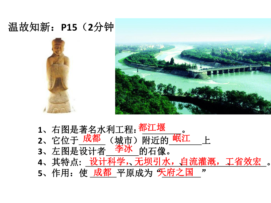 春秋时期著名思想家课件.ppt_第1页