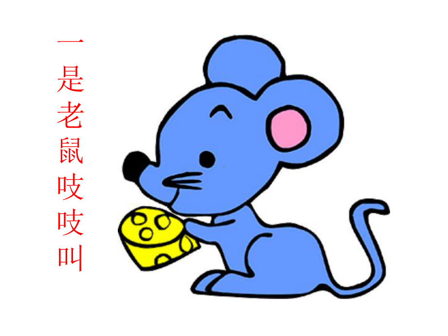 幼儿园课件：大班语言活动《十二生肖》精美.ppt_第3页