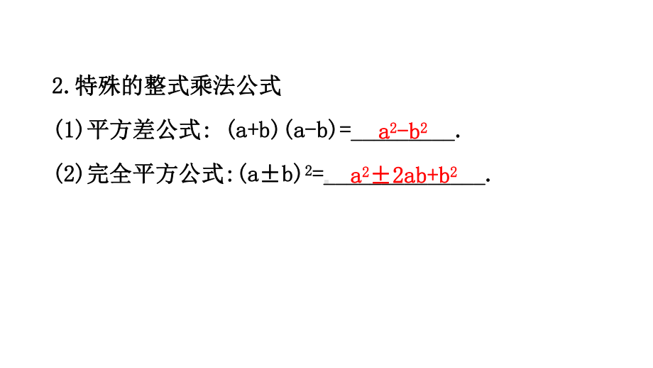 数学八年级下册第四章因式分解课件.pptx_第3页