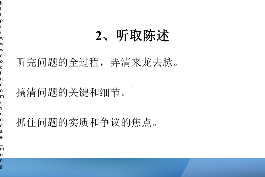 培训企业法律咨询和法律顾问实务和技巧课件.pptx_第2页