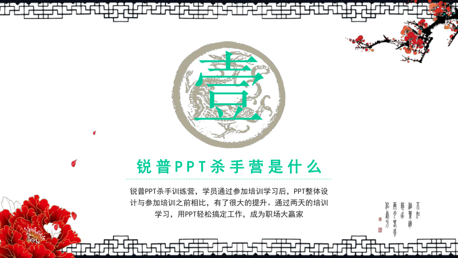 古都西安模板课件.pptx_第3页