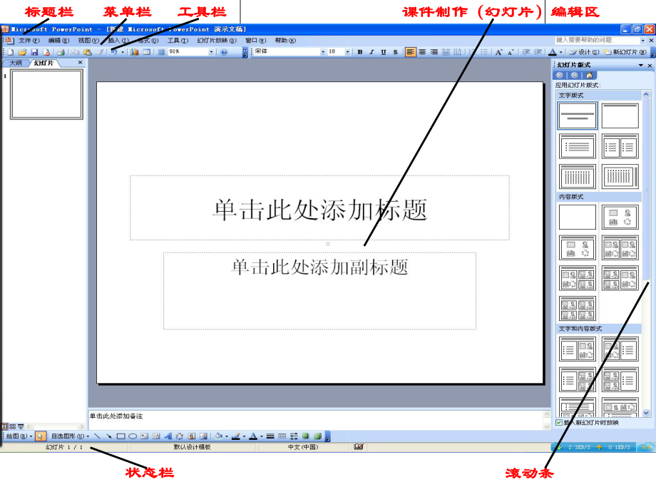 教师制作培训教程课件.ppt_第2页