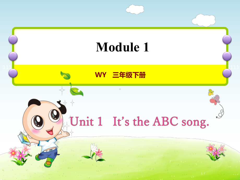 外研社WY小学三年级英语-下册-Unit-1--It’s-the-ABC-song-课件.ppt--（课件中不含音视频）_第1页