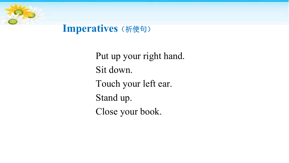 外研-高中英语必修4Module-2Grammar-—-Imperatives(共17张)课件.pptx--（课件中不含音视频）_第2页