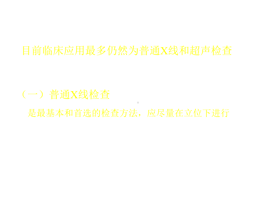 心脏与大血管课件.ppt_第3页