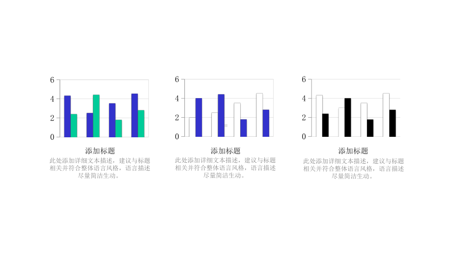 对比百分比信息可视化展示模板课件.pptx_第2页