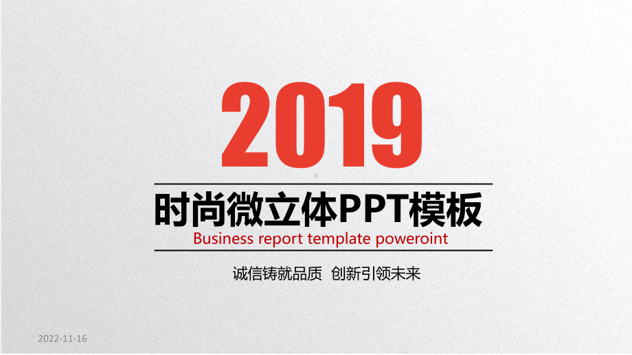 年终工作总结模板课件.ppt_第1页