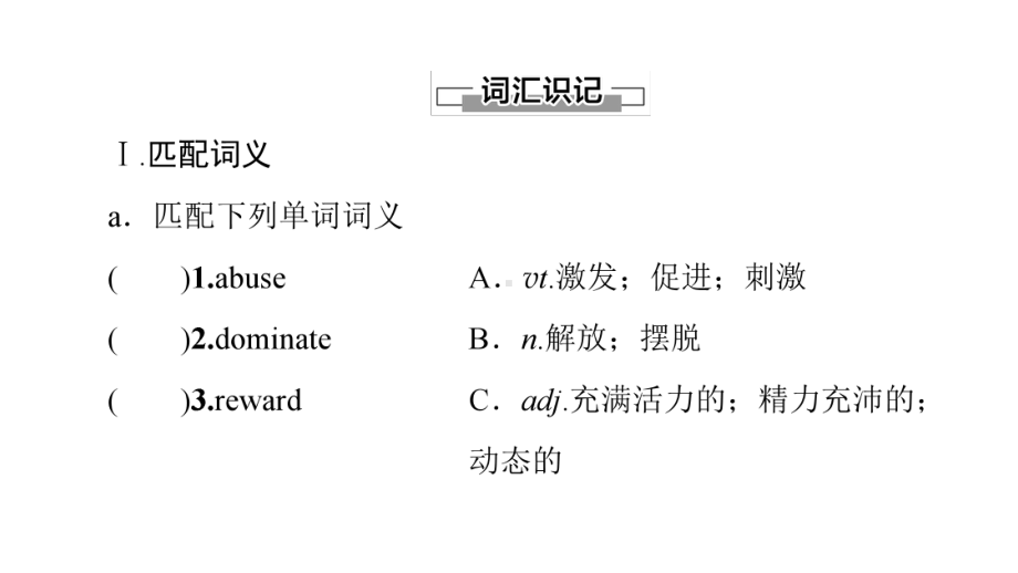 新教材人教版高中英语选择性必修第三册NIT2-Healthy-Llfestyle教学课件.ppt--（课件中不含音视频）_第2页