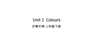 沪教牛津版三年级英语下册Unit-1-Colours课件.ppt--（课件中不含音视频）