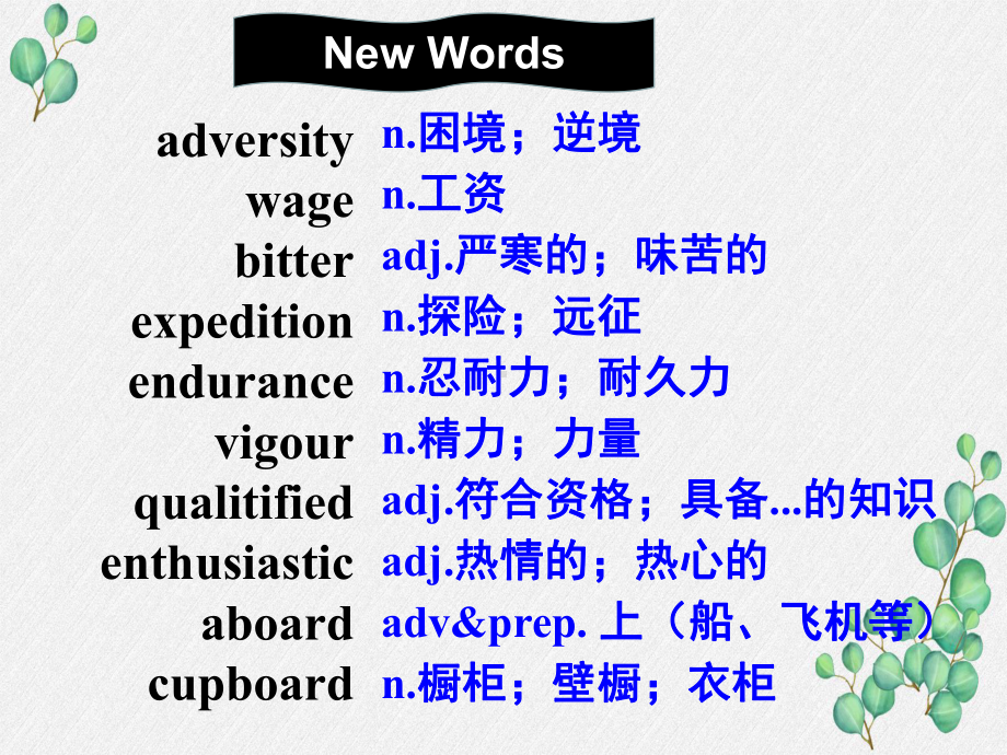 unit4 Reading and Thinking (ppt课件)-2022新人教版（2019）《高中英语》选择性必修第三册.ppt_第2页