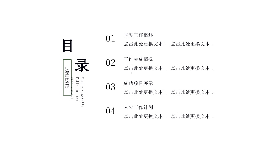 小清新商务经典高端赢未来工作计划汇报总结动态模板课件.pptx_第2页