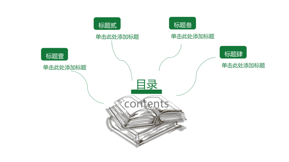 手绘风格模板系列-040课件.pptx_第2页