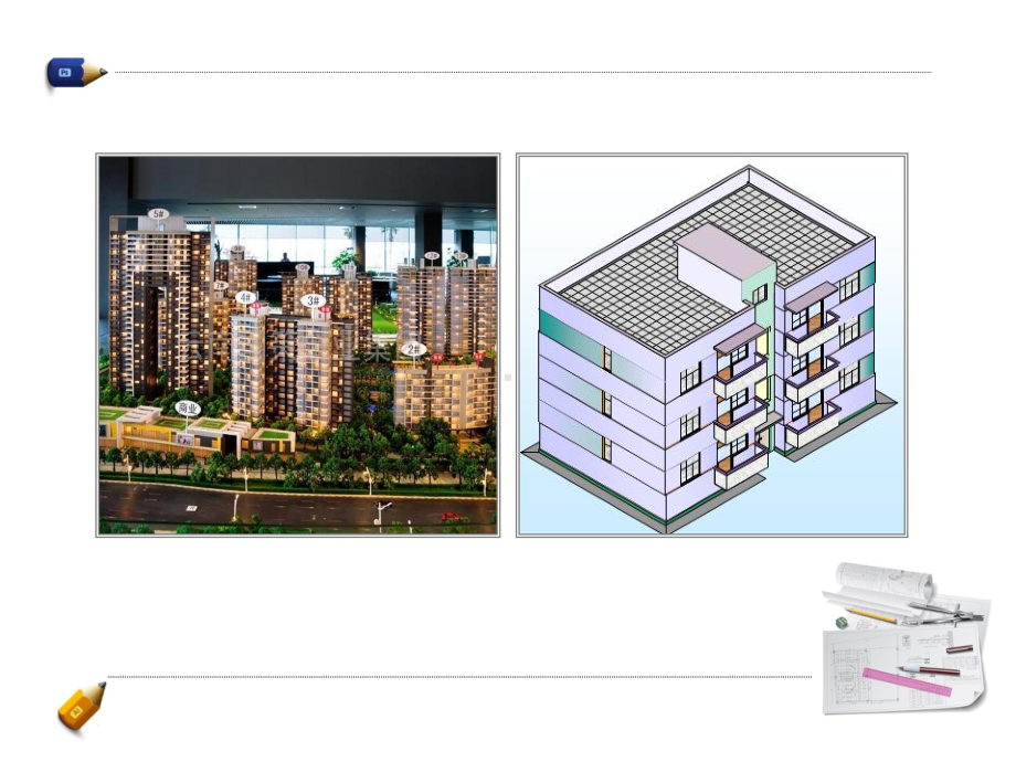 建筑平面图识读课件-建筑平面图识读-剖面图.ppt_第3页