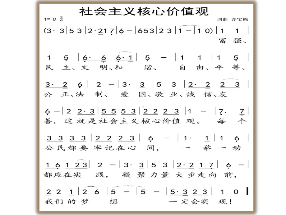 梦想启航快乐成长—实验中学主题班会活动ppt课件（共23张ppt）.pptx_第2页