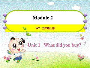 外研小学英语五年级上册Module-2Unit-1-What-did-you-buy授课课件.ppt--（课件中不含音视频）