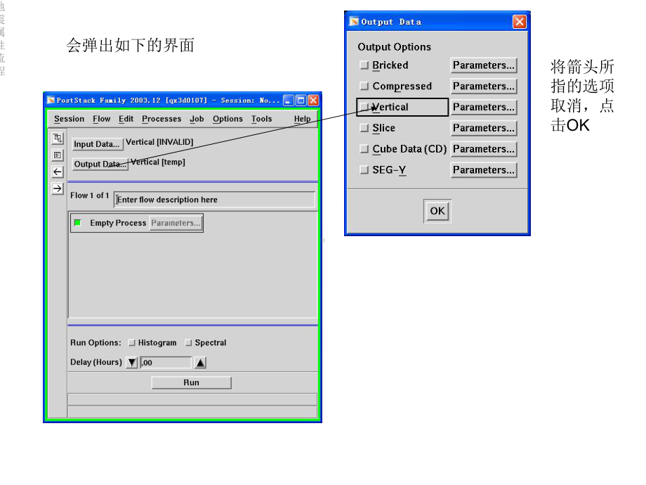 地震属性流程课件.ppt_第3页