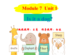 外研版一年级起点一年级上册英语《Module-7-Unit-1-Is-it-a-dog》(一等奖课件).ppt--（课件中不含音视频）--（课件中不含音视频）