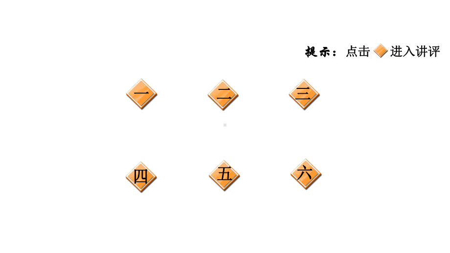 外研版小学英语(三起点)三年级上册期末复习试题及答案全册课件.ppt_第2页