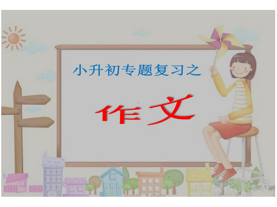 小学英语写作课件.ppt_第2页