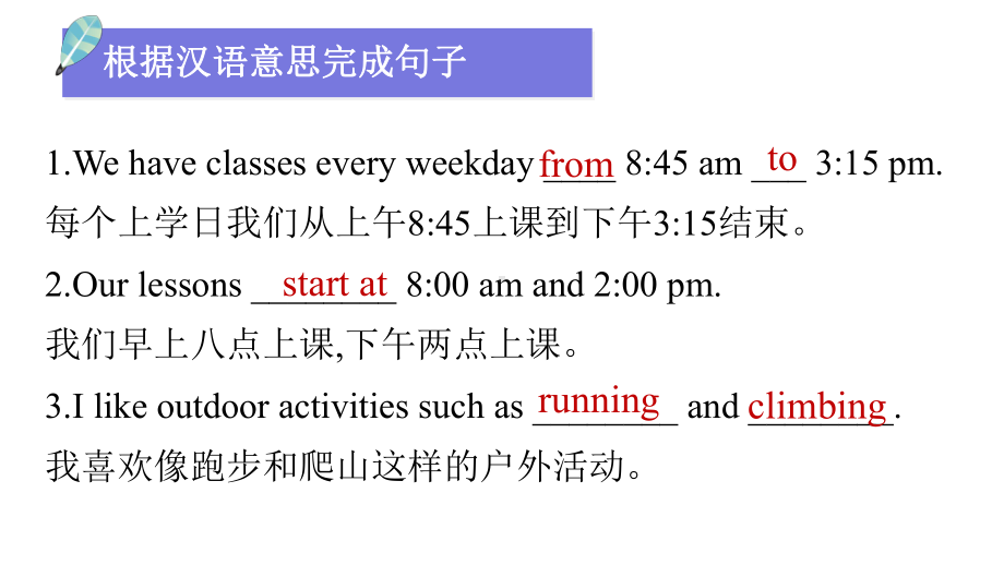 外研版九年级英语下册课件：Module2-Unit2.pptx--（课件中不含音视频）--（课件中不含音视频）_第2页