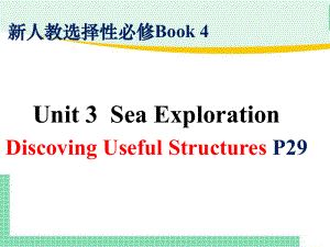 Unit 3 Discovering Useful Structures (ppt课件)-2022新人教版（2019）《高中英语》选择性必修第四册.pptx