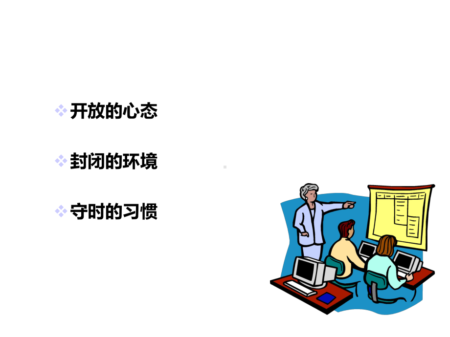 时间管理(版)课件.ppt_第3页