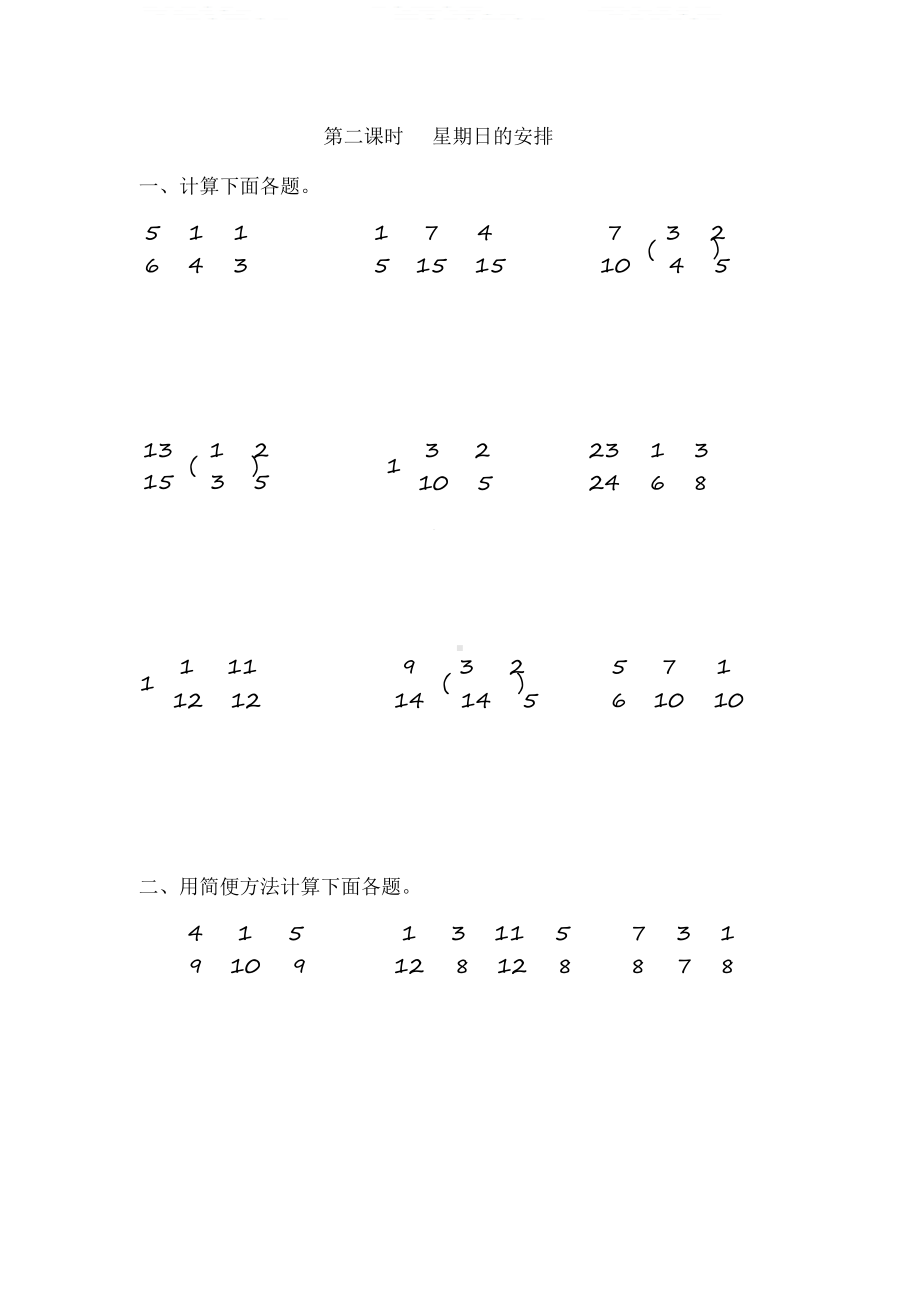 北师大版五年级数学下册全册课时练习题课件.ppt_第3页