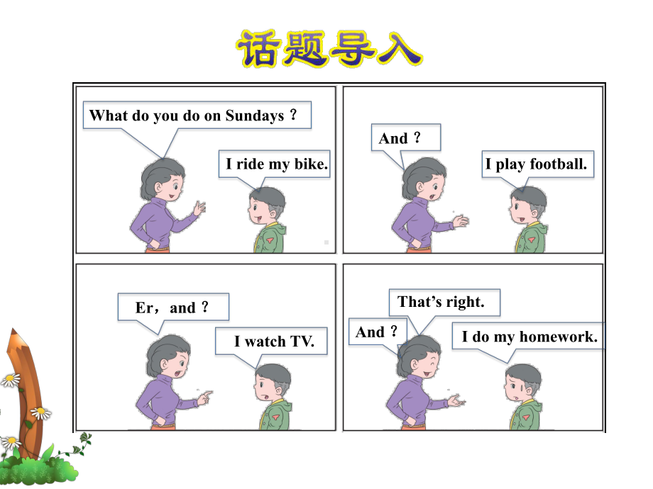 外研小学英语三年级下册Module-6Unit1-What-do-you-do-on-Sundays授课课件.ppt--（课件中不含音视频）_第2页