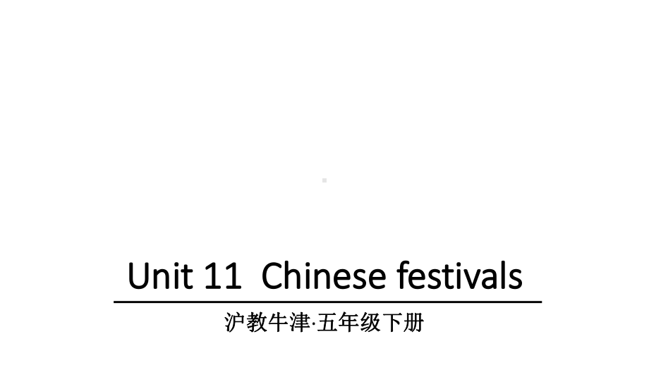 沪教牛津版五年级英语下册Unit-11-Chinese-festivals课件.ppt--（课件中不含音视频）_第1页