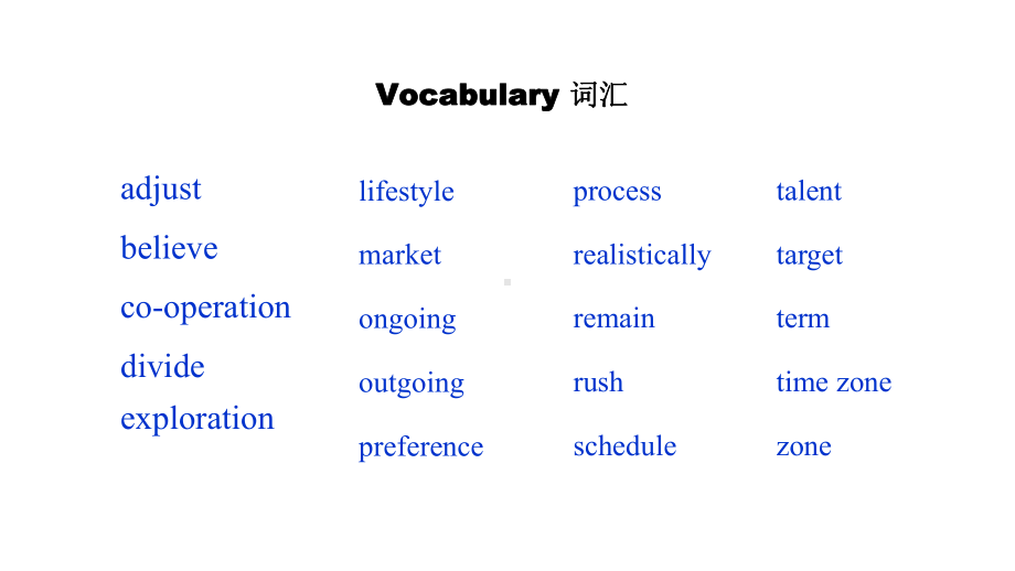 山东中职英语U1L2-Schedule-our-time-wisely课件.pptx（无音视频素材）_第3页