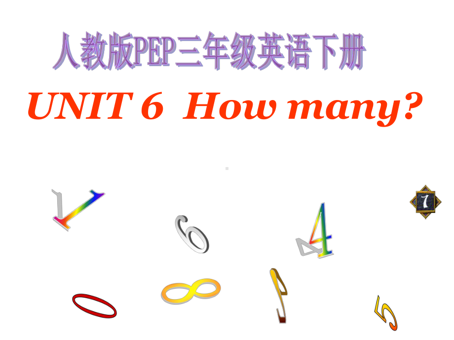 小学英语三年级下册人教版pepUnit6-How-many课件.ppt-(课件无音视频)_第1页