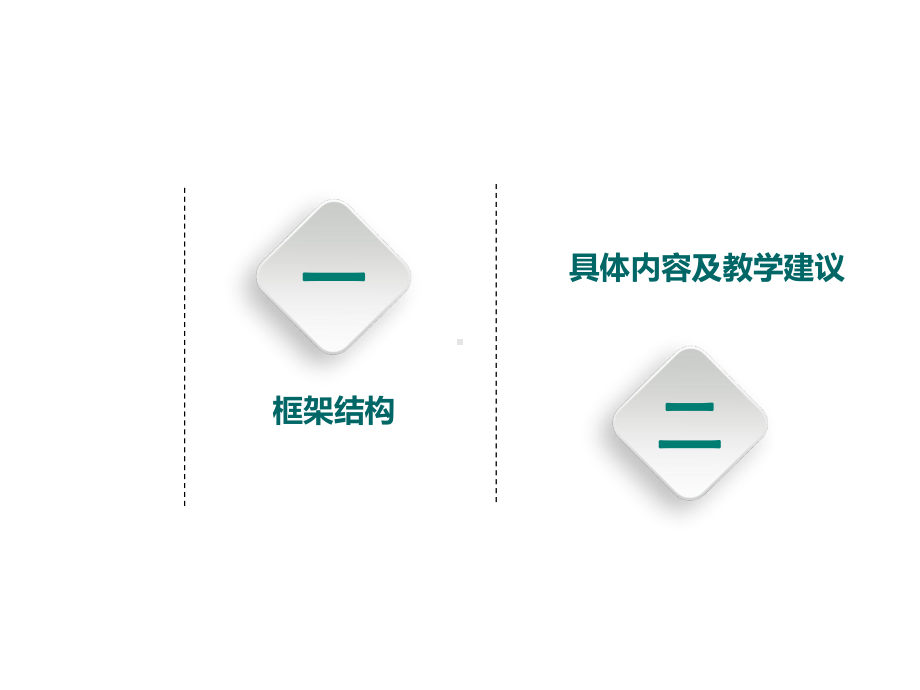 新编部编本新人教版一年级语文下册部编人教版一年级下册语文教材介绍课件.ppt_第2页