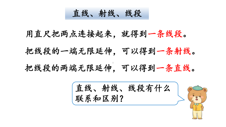 小学六年级数学下册-第6单元-整理和复习2图形与几何-教学课件-人教版.ppt_第3页