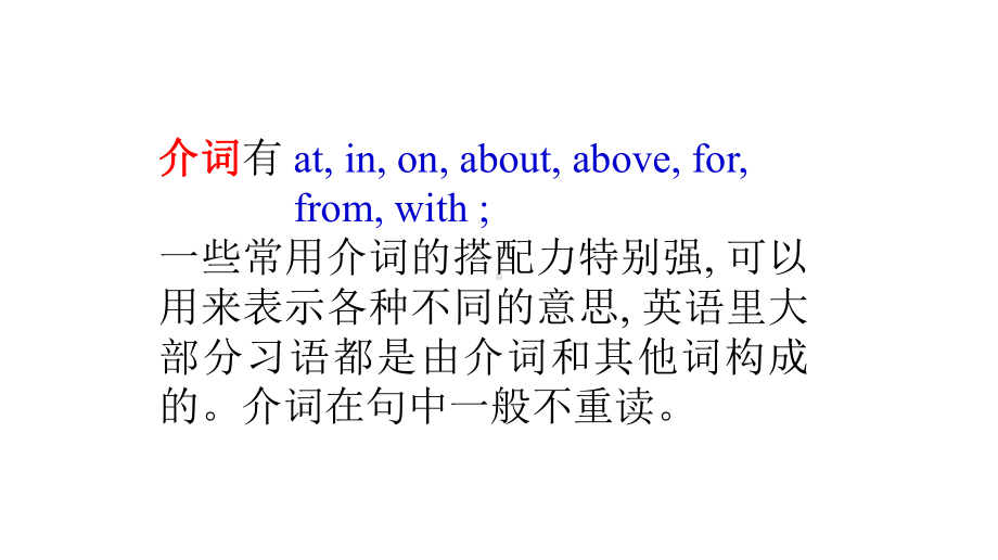 外研版七年级上介词讲解训练(共19张)课件.ppt--（课件中不含音视频）--（课件中不含音视频）_第3页