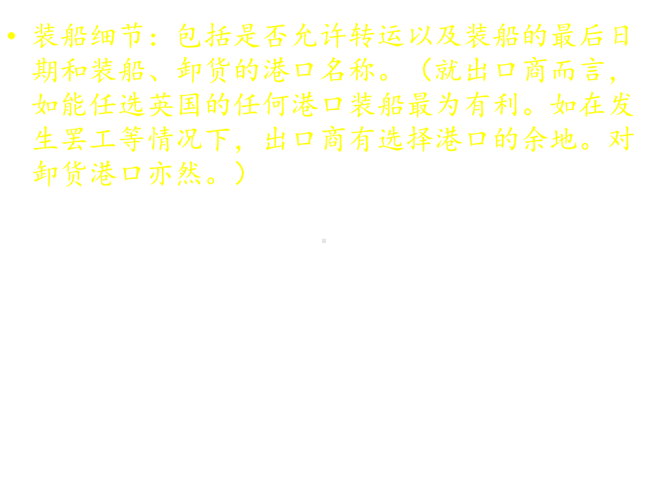 商务英语翻译(英译汉)第二版电子教案第5单元-凝练翻译法课件.ppt_第3页