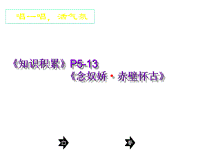 四川高职院校单招考试(普高类)语文考点集训之现代文阅读真题解析课件.pptx