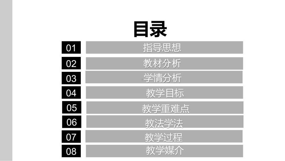 排球正面双手垫球说课稿12课件.pptx_第2页