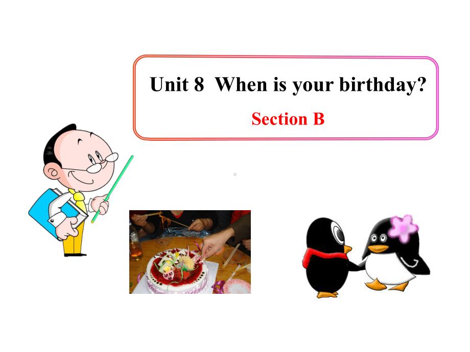 新人教新目标英语七年级上册Unit8-When-is-your-birthday-Section-B优质课公开课课件3.ppt（无音视频素材）_第1页