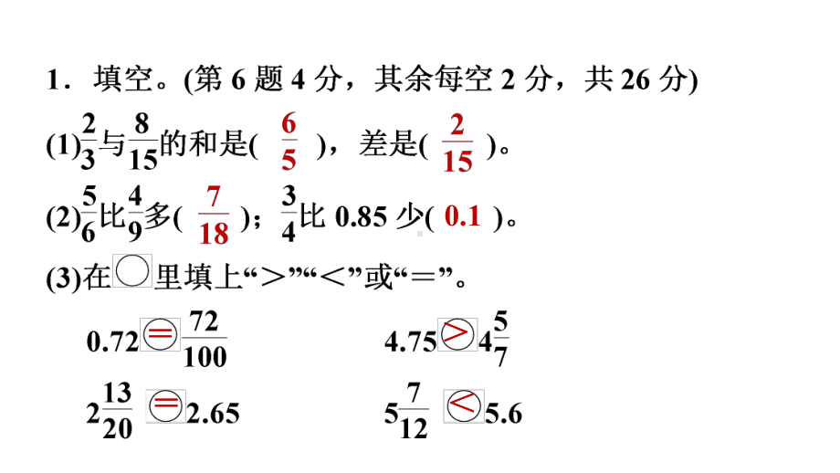 北师大版五年级数学下册期末单元复习课件docx.ppt_第2页