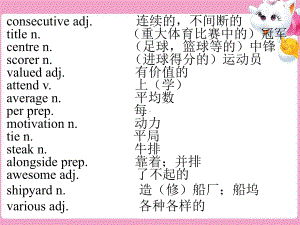 外研版-选修7-module-1-Basketball-introduction-and-reading-课件.ppt-(课件无音视频)