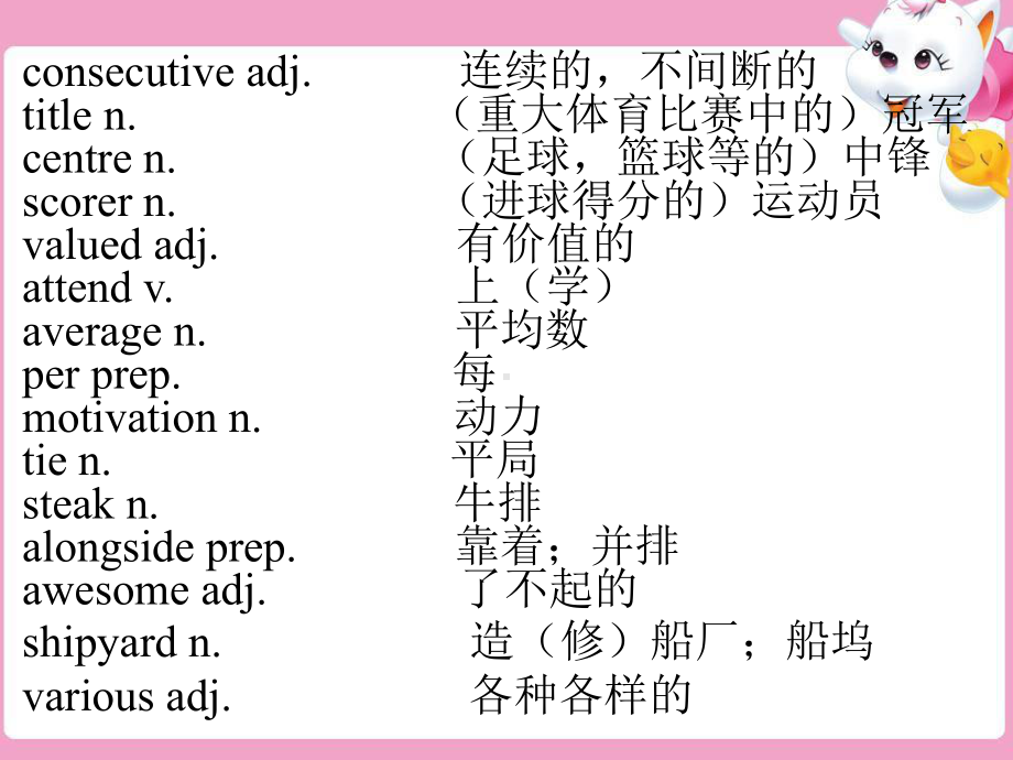 外研版-选修7-module-1-Basketball-introduction-and-reading-课件.ppt-(课件无音视频)_第1页