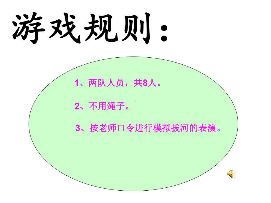 小学张开想象的翅膀课件.ppt_第3页