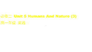 北师大版高一-英语必修二-Unit-5-Humans-And-Nature-课件-(共55张P.pptx--（课件中不含音视频）