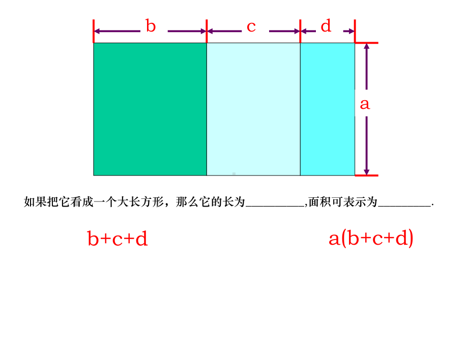 单项式乘多项式课件.pptx_第1页