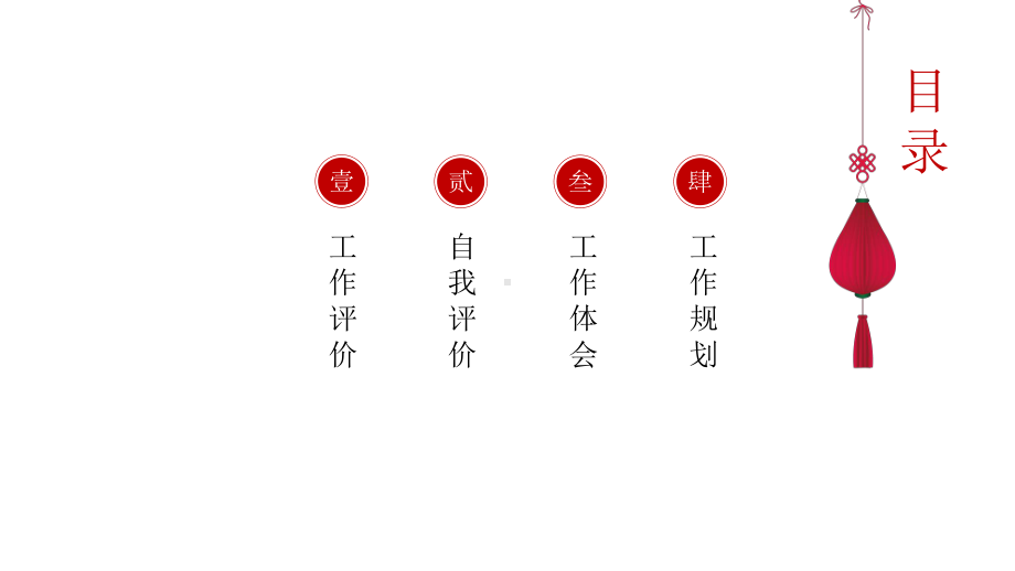 工作总结汇报计划汇报总结汇报总结高端创意模板课件.pptx_第2页