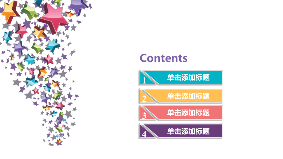 新版幼儿园模板课件.ppt_第2页