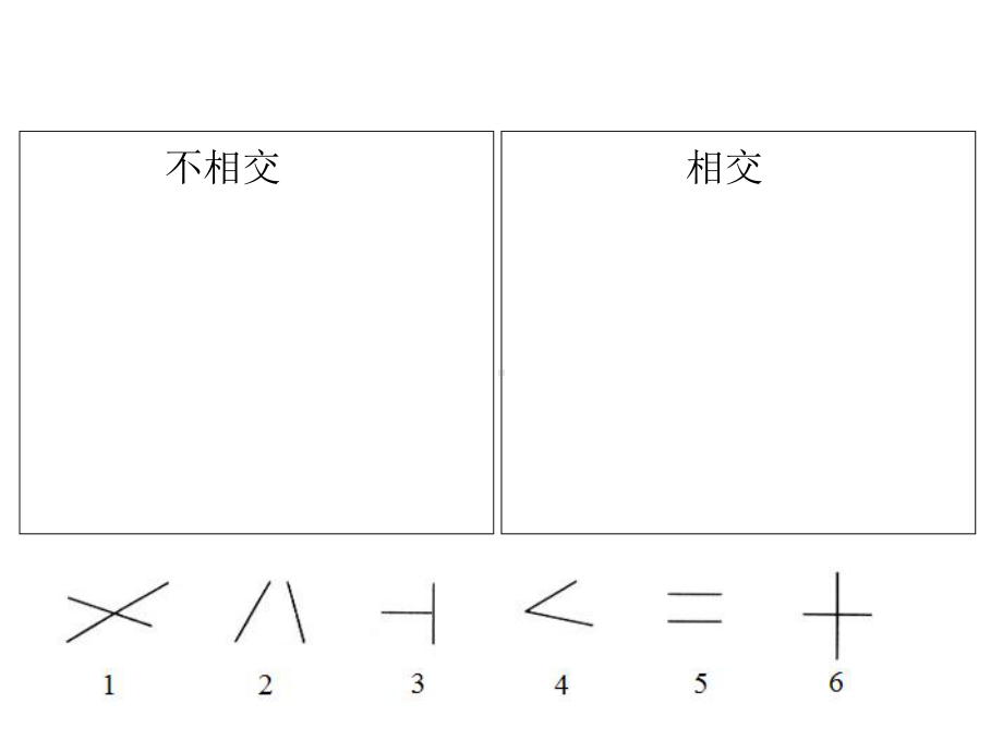 新版人教版数学四年级上册平行与垂直课件公开课课件.ppt_第3页