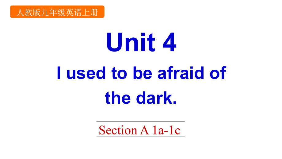 新PEP人教版九年级上册英语Unit-4-I-used-to-be-afraid-of-the-darkSection-A-1a-1c课件设计.pptx--（课件中不含音视频）_第1页