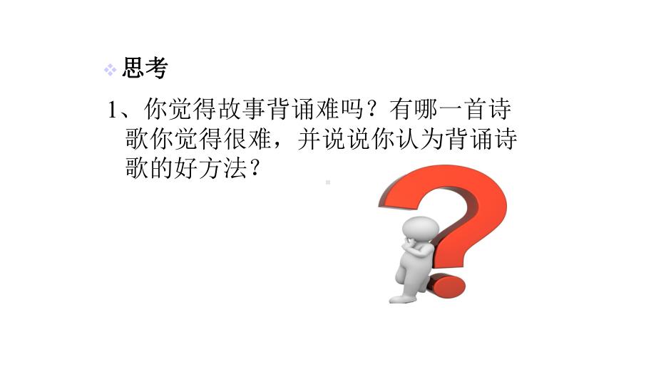 小升初语文总复习专题9古诗词复习完美课件.pptx_第3页